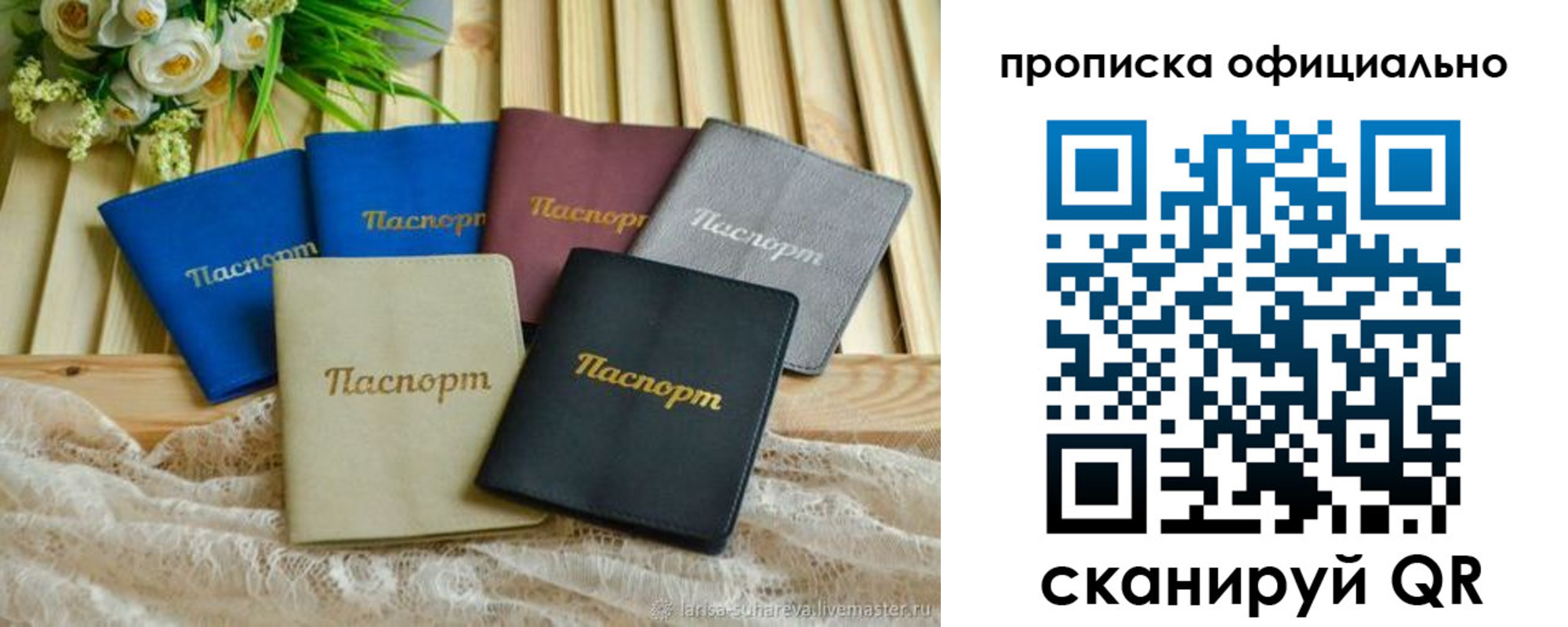 регистрация для школы в Белорецке