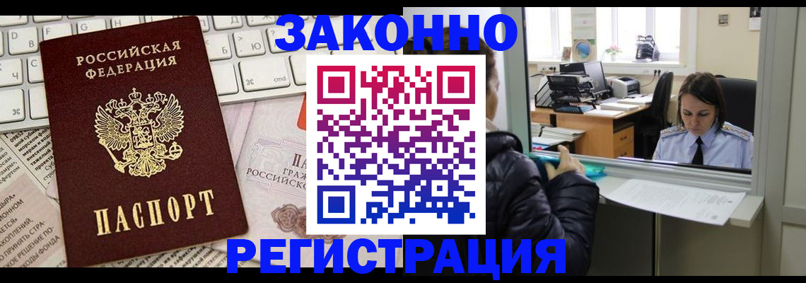 регистрация для школы в Белорецке